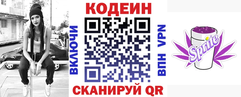 Кодеиновый сироп Lean напиток Lean (лин)  закладка  Петушки 